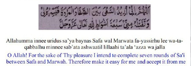 Dua intention for Safa-Marwa 