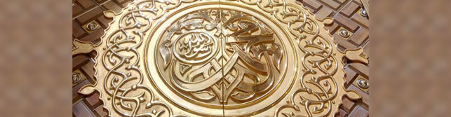 The Guidance of Sleep by Prophet Muhammad
