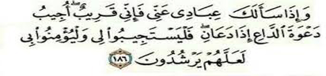 surah Al-Baqqarah, Istikhara dua, dua
