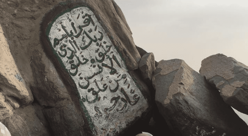 Holy Places of Makkah and Madinah During Hajj To Ziyarat