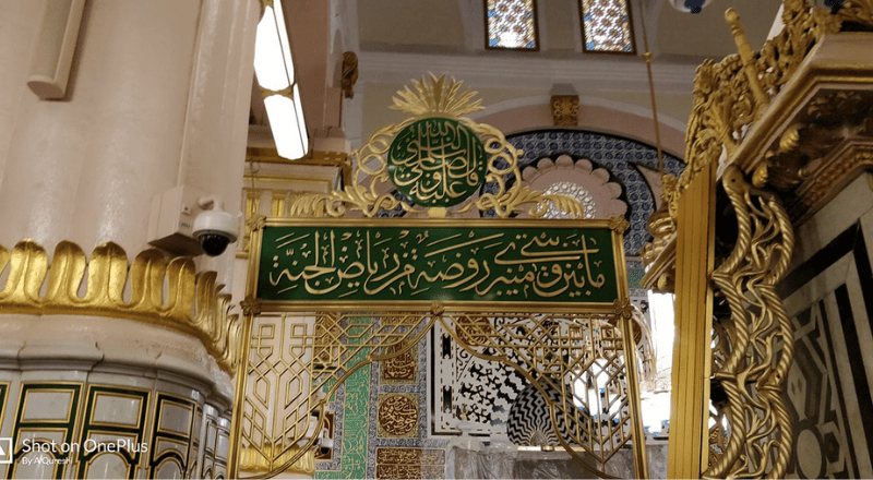 Rawdatul Jannah Masjid Nabawi