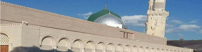 Welcoming The Blessed Month of Rabi al-Awwal