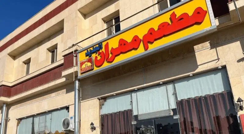 Best Pakistani Food in Makkah and Madina